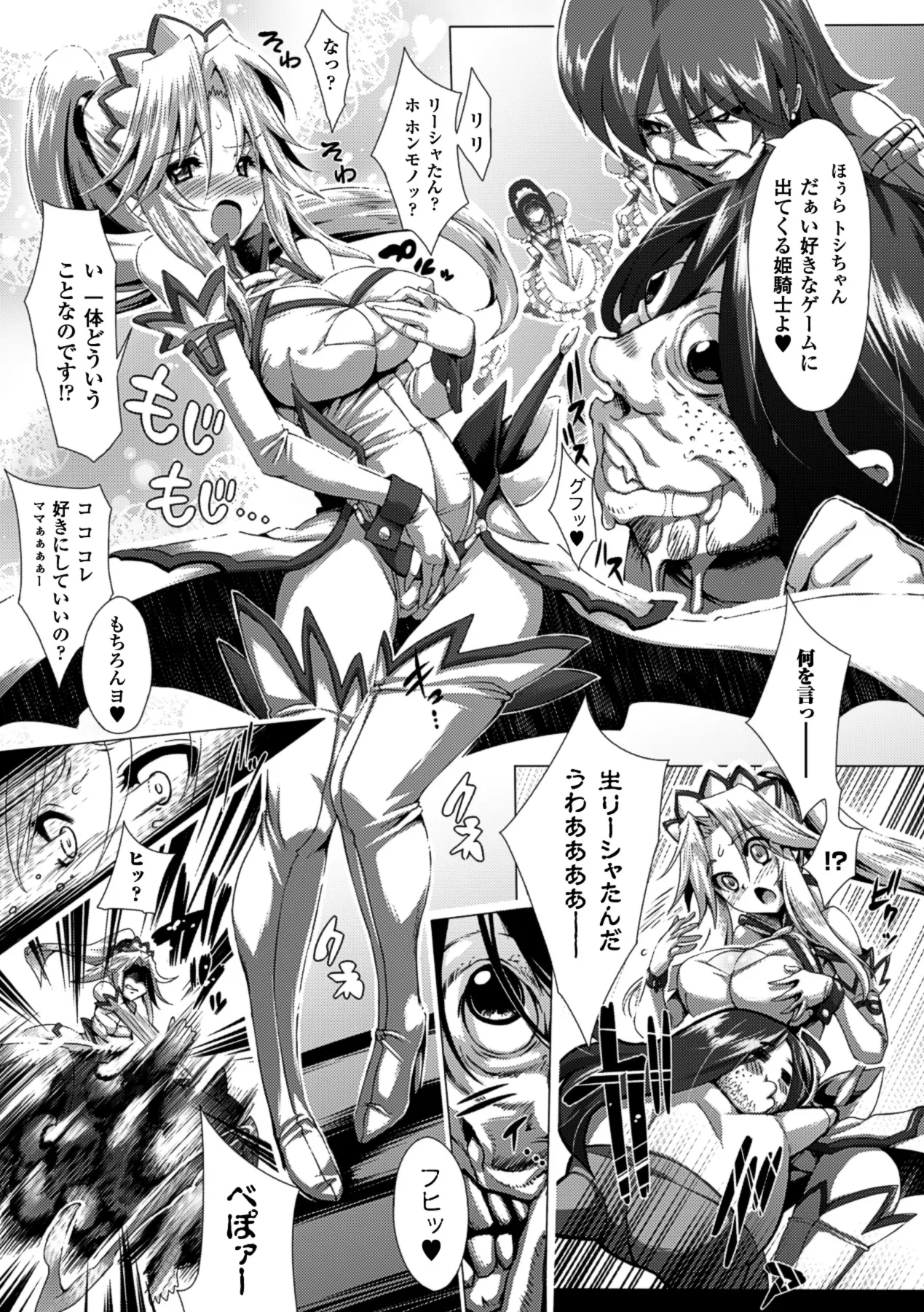 Ito Wokashi page 10 full