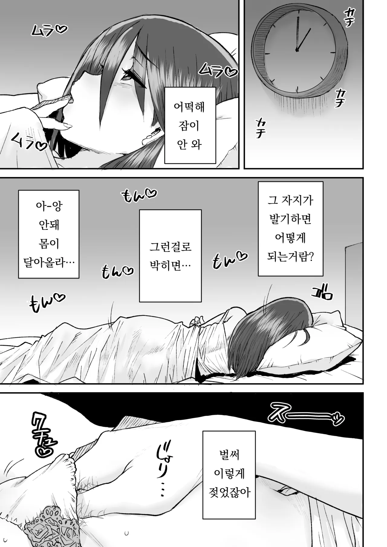 Mukkimuki no Kokujin Deka Chinpo de Shucchouchuu no Otto ni Dekinai Acme SEX | 울끈불끈한 흑인 왕자지로 출장중인 남편은 못하는 절정 SEX page 8 full