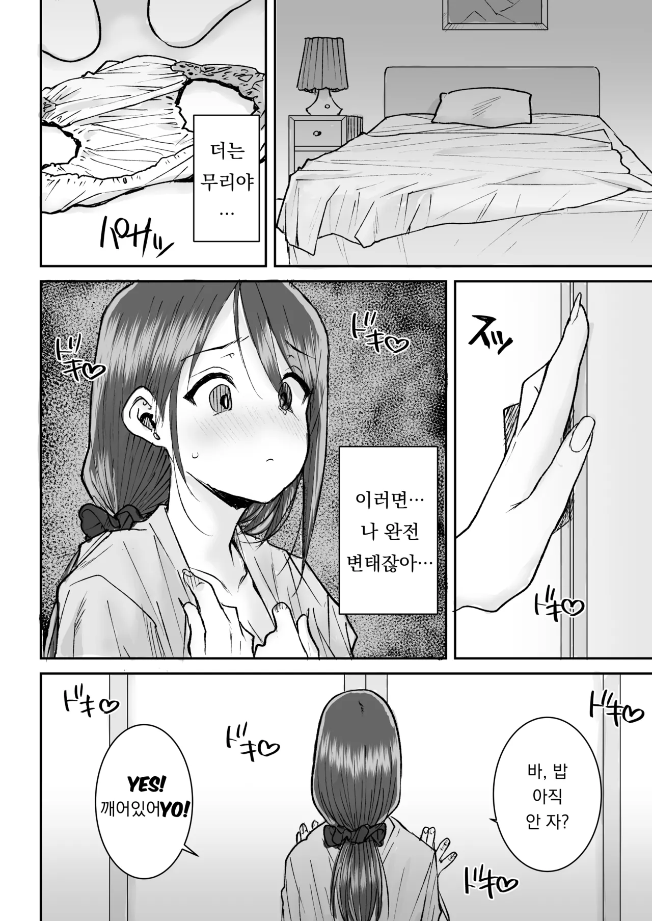 Mukkimuki no Kokujin Deka Chinpo de Shucchouchuu no Otto ni Dekinai Acme SEX | 울끈불끈한 흑인 왕자지로 출장중인 남편은 못하는 절정 SEX page 9 full