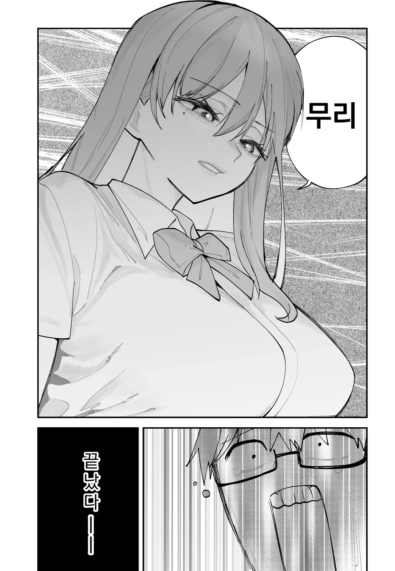 Mirai no Kanojo ga Oshieru Ima Kano no Kouryakuhou page 3 full