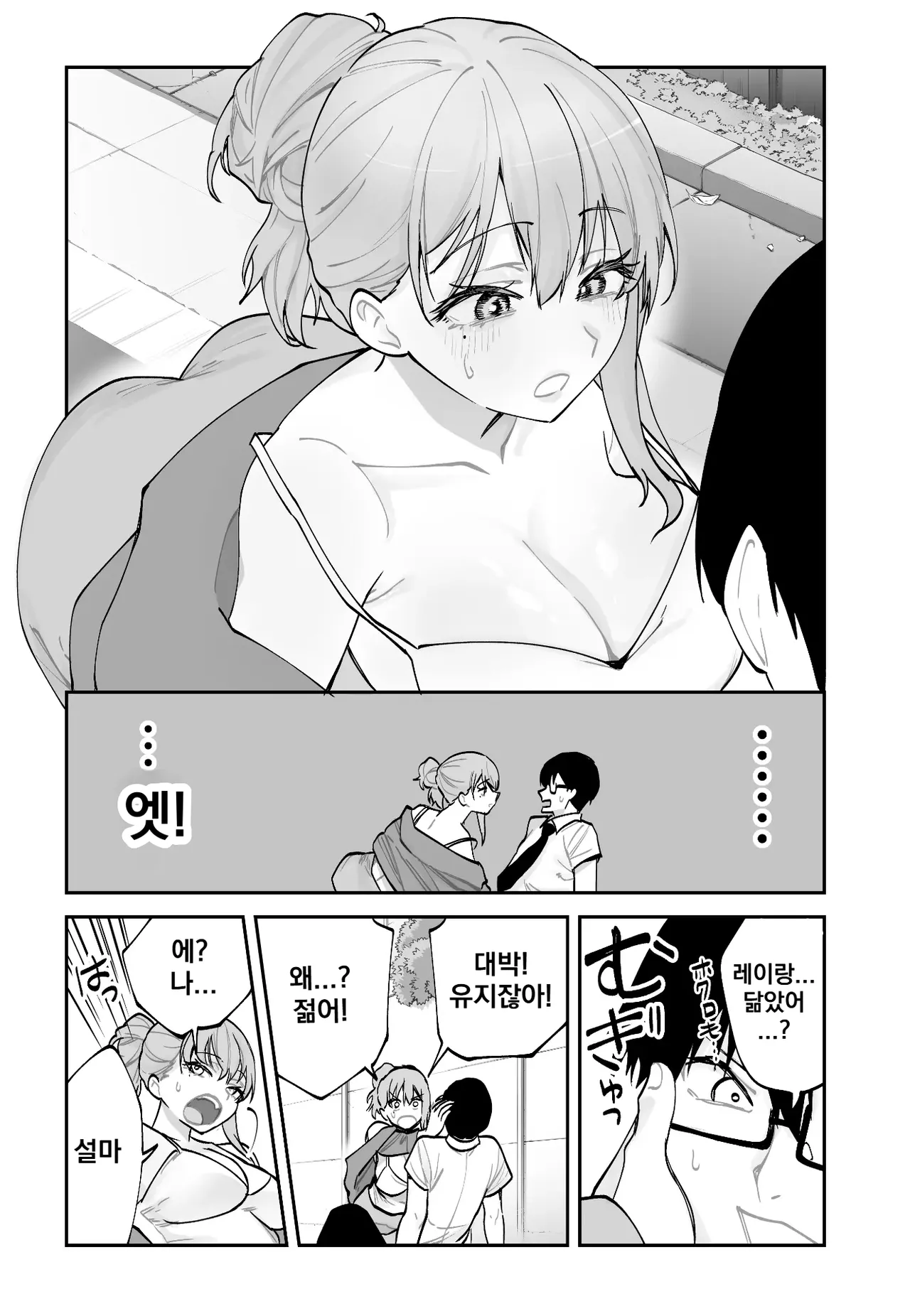 Mirai no Kanojo ga Oshieru Ima Kano no Kouryakuhou page 6 full