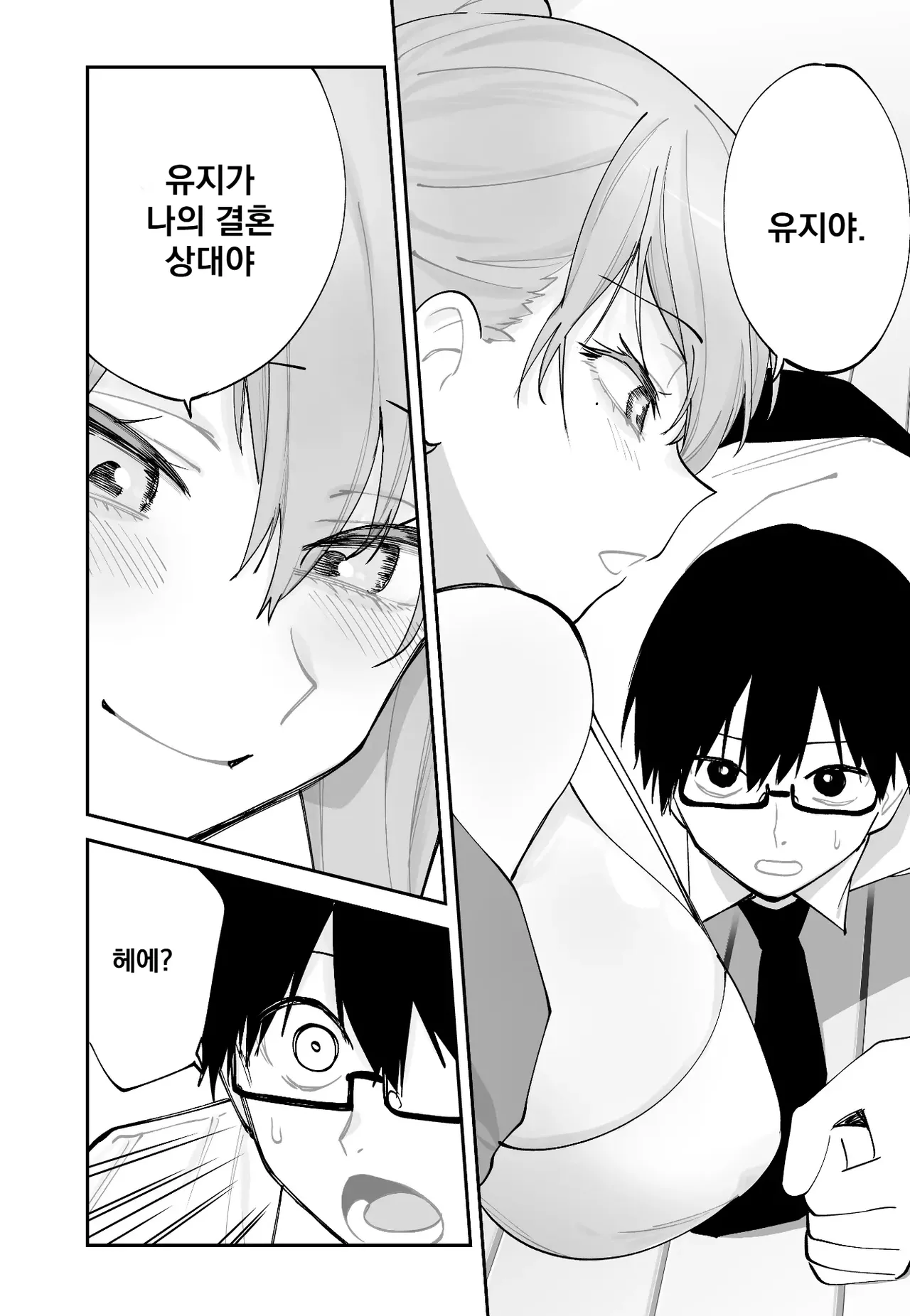 Mirai no Kanojo ga Oshieru Ima Kano no Kouryakuhou page 9 full