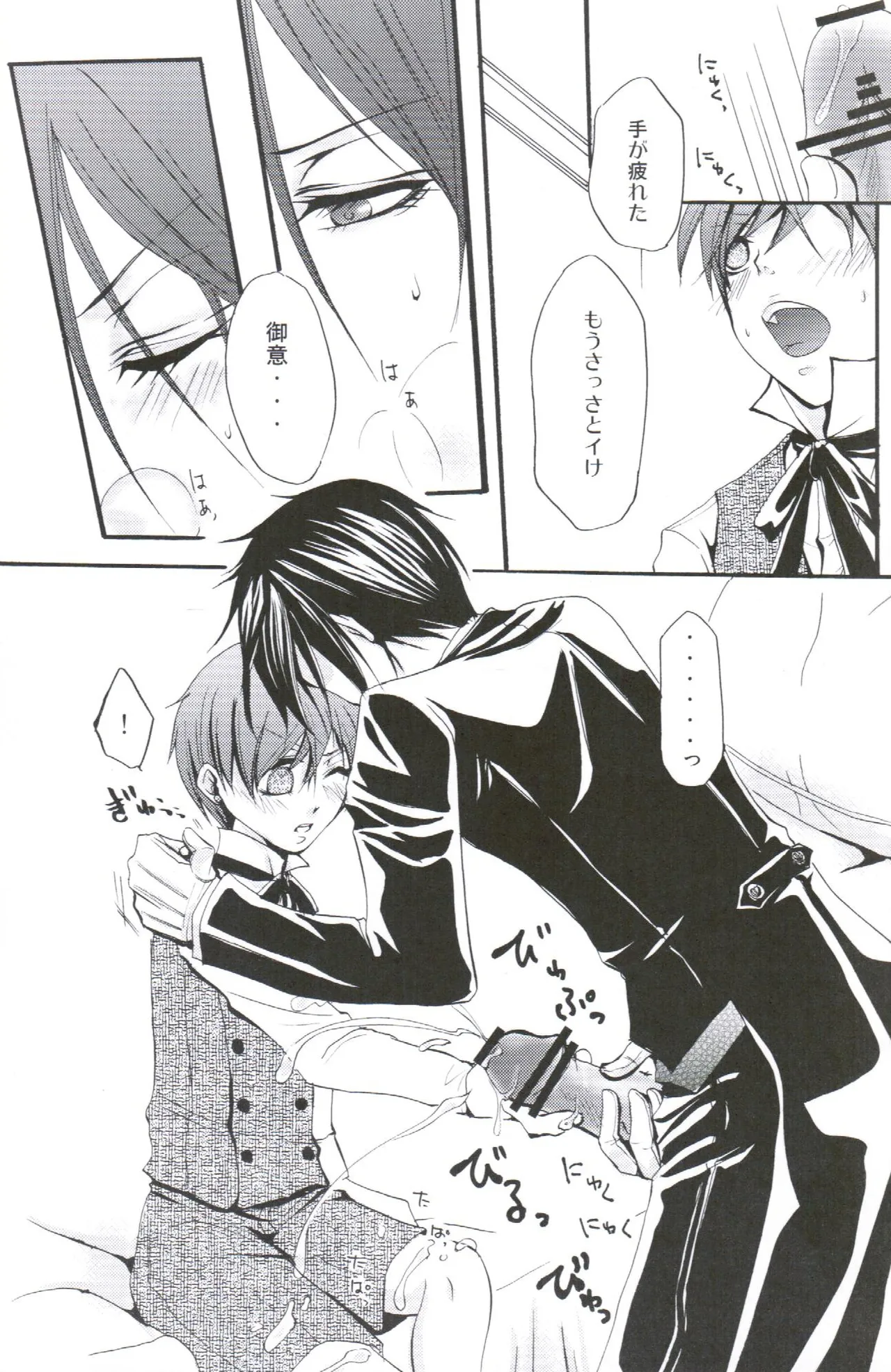 Queen's Servant- megaromaniac page 11 full