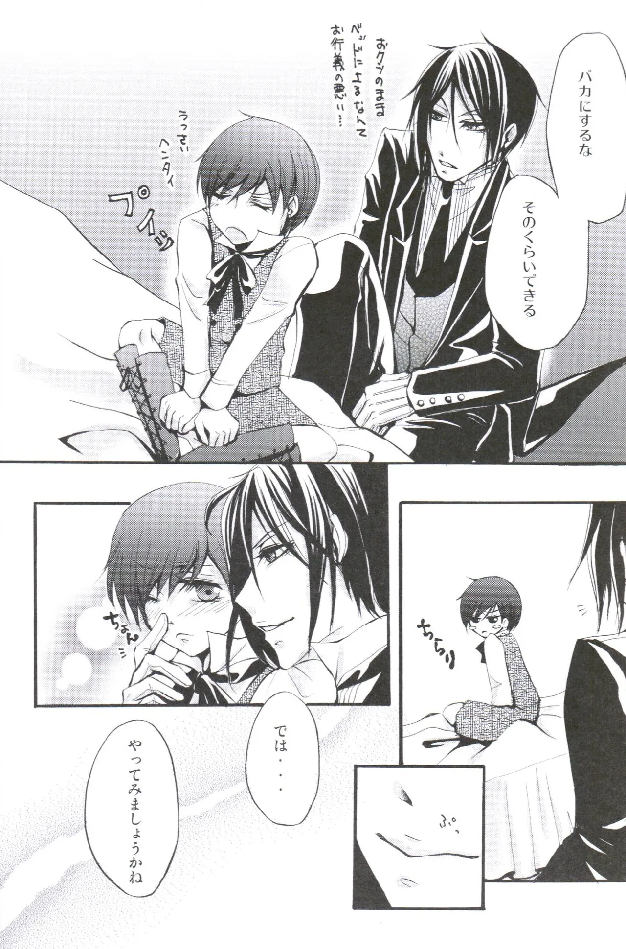 Queen's Servant- megaromaniac page 7 full