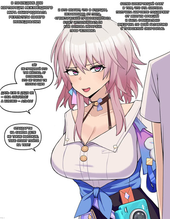 [ChiHel] Honkai Star Rail Beta Chip Censor Part 1 [Russian] cover