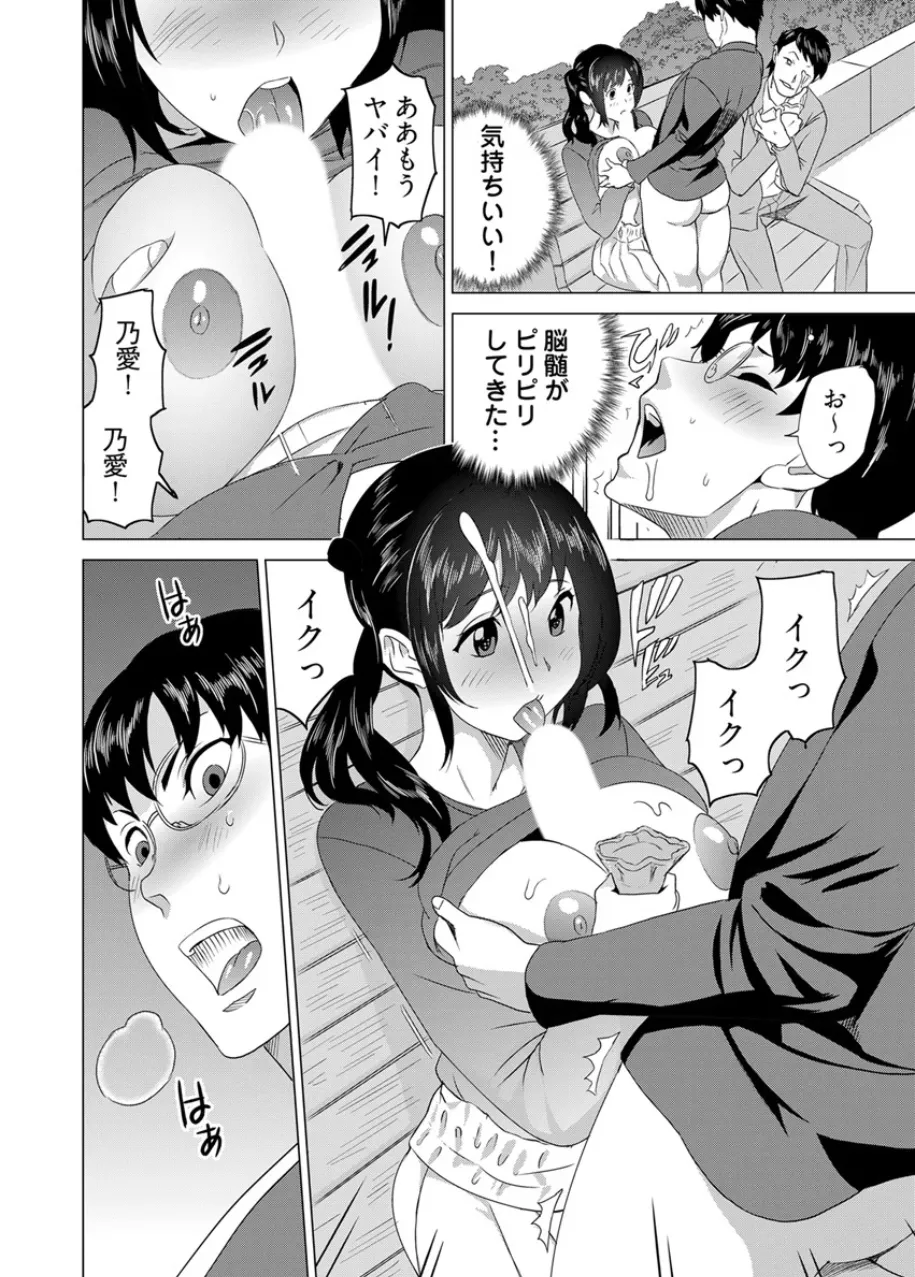 Beki Jirai Onna - Jikan Teishi de Yaritai Houdai 6 page 11 full