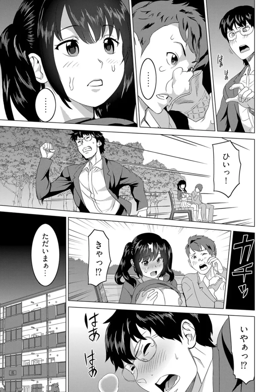 Beki Jirai Onna - Jikan Teishi de Yaritai Houdai 6 page 12 full
