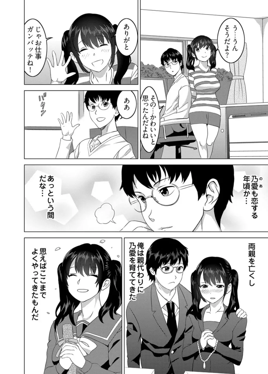 Beki Jirai Onna - Jikan Teishi de Yaritai Houdai 6 page 3 full