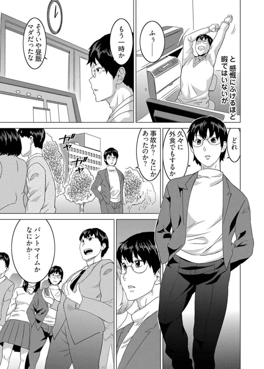 Beki Jirai Onna - Jikan Teishi de Yaritai Houdai 6 page 4 full