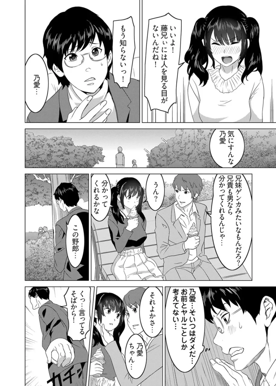 Beki Jirai Onna - Jikan Teishi de Yaritai Houdai 6 page 7 full