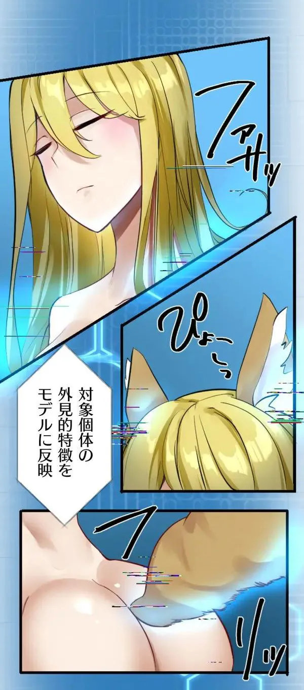 Kaihen apuri ~ riso no josei ni kaecha imasen ka~ Dai 3-wa page 11 full