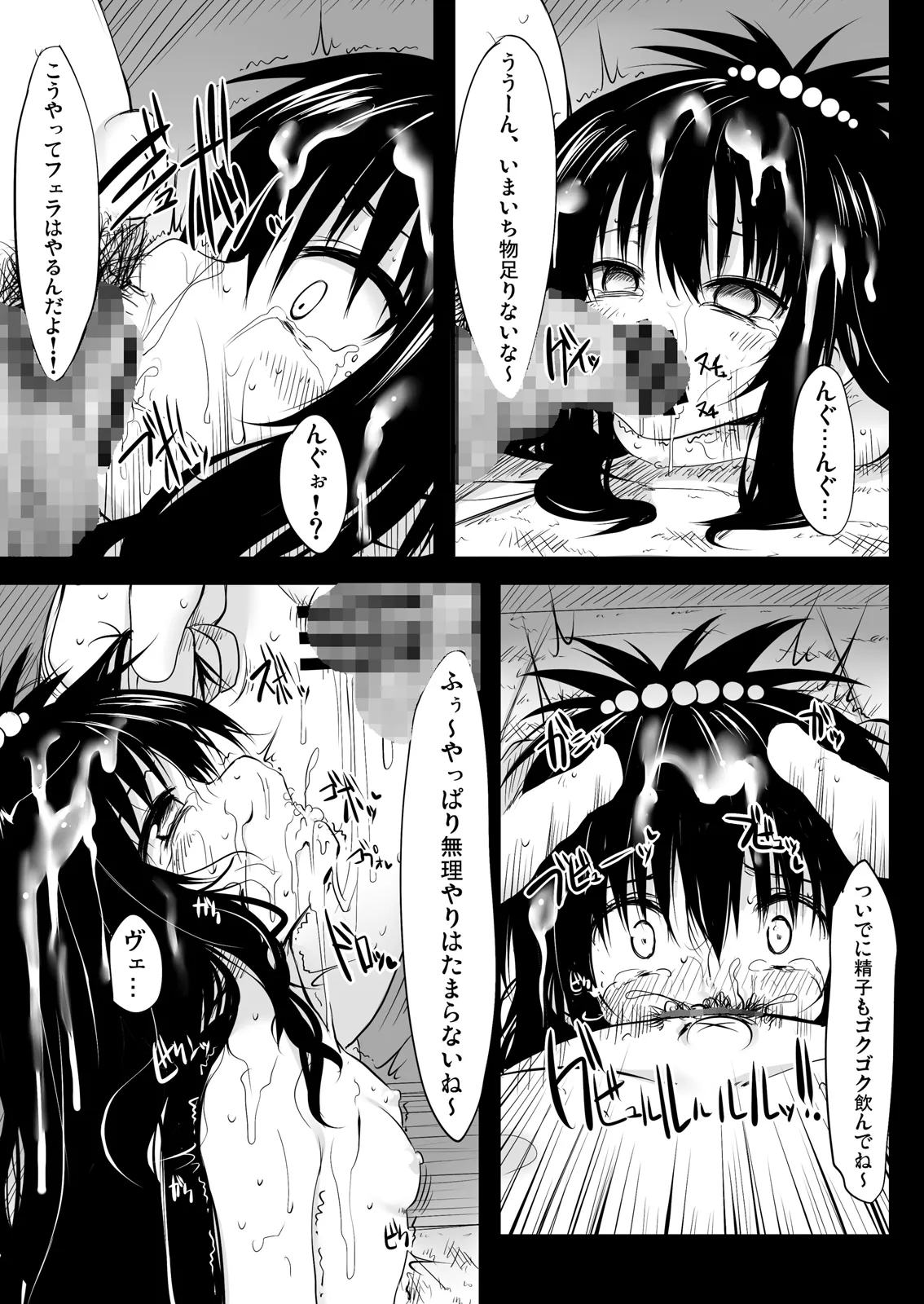 Yamikan! page 11 full