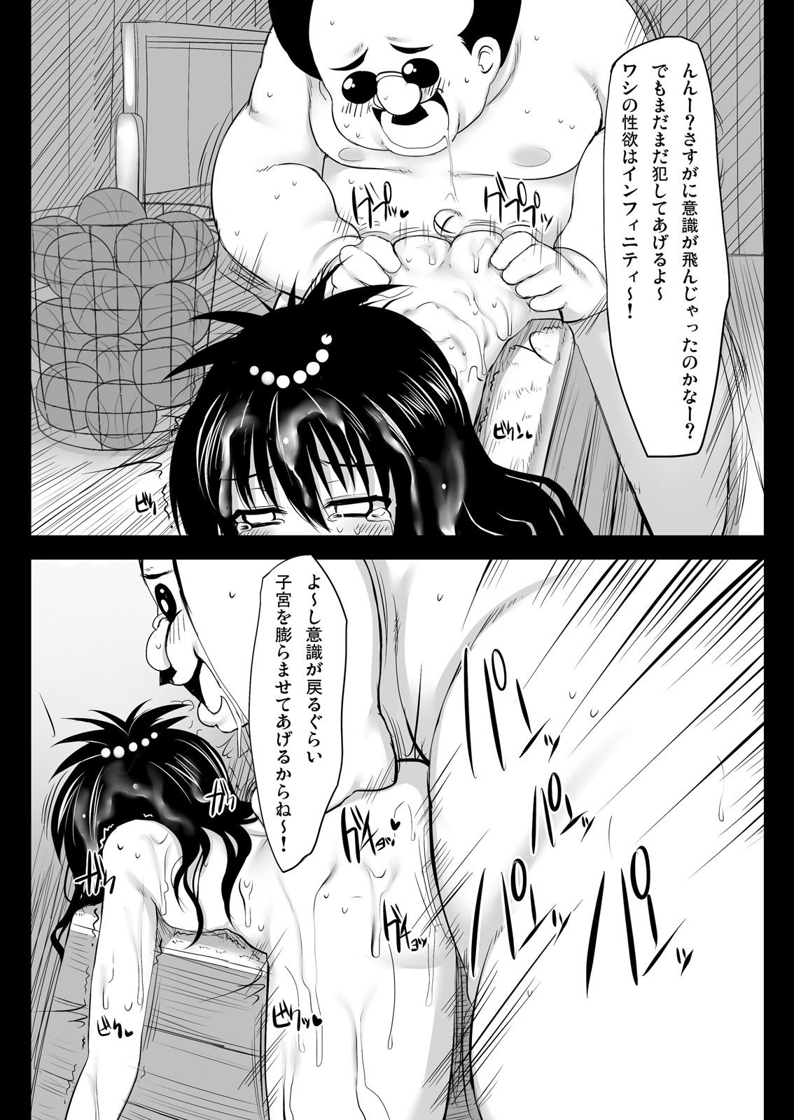 Yamikan! page 12 full
