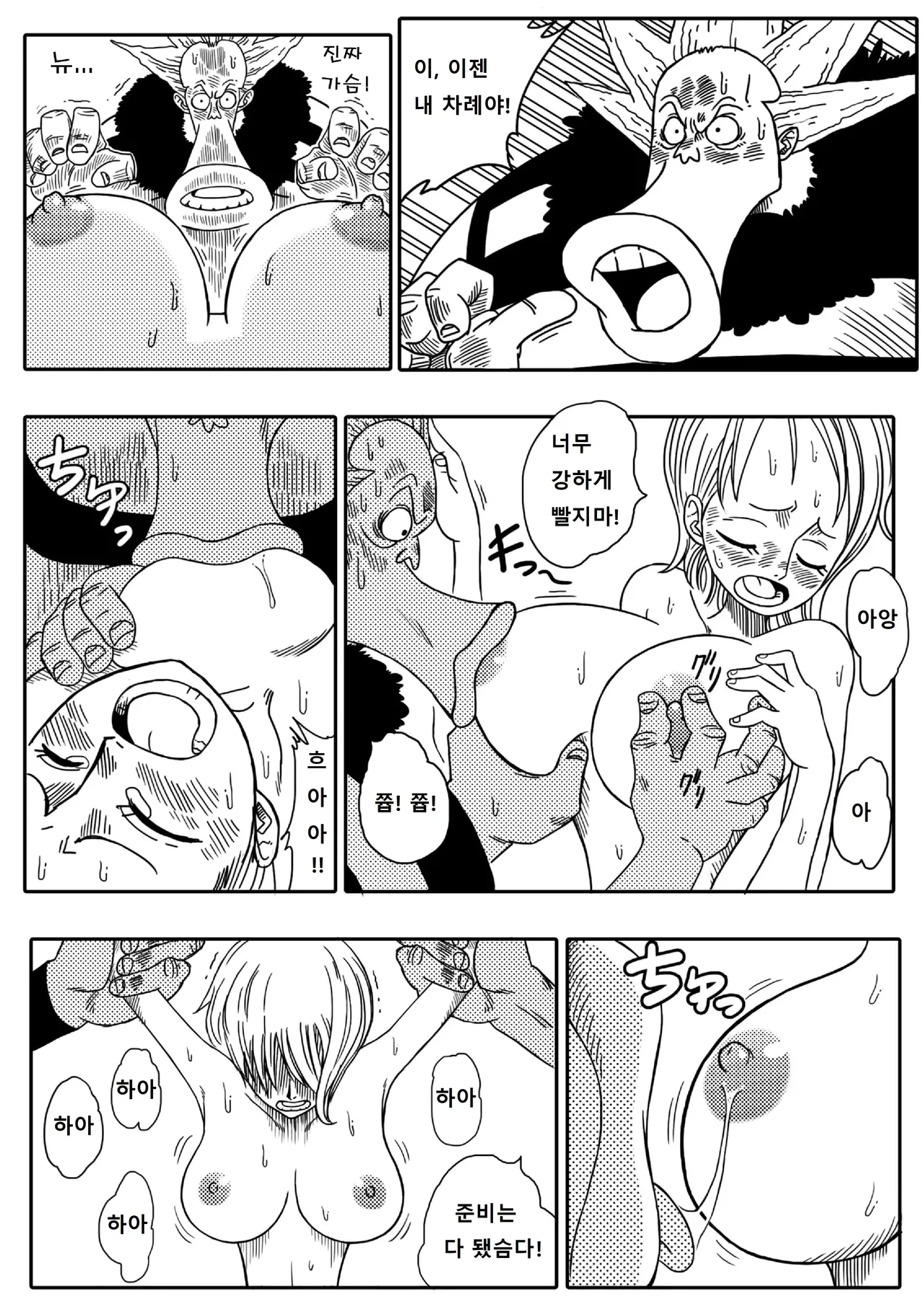 Two Piece - Nami vs Arlong page 12 full