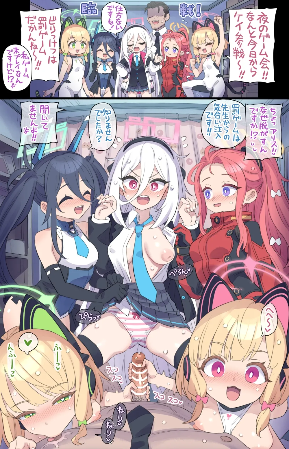深夜のえっちなゲーム会の新メンバー♥ page 2 full