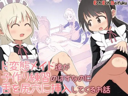 Do Hentai Meido-tachi ga Kozukuri Renshuu no Hazunanoni Shita o Shiri-ana ni Sounyuu Shite Kuru Ohanashi