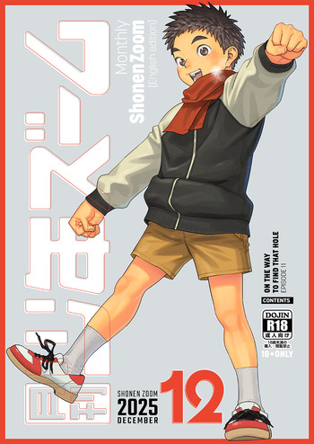 [Shounen Zoom (Shigemaru Shigeru)] Monthly Shounen Zoom 2025-12 [English] [Digital] cover