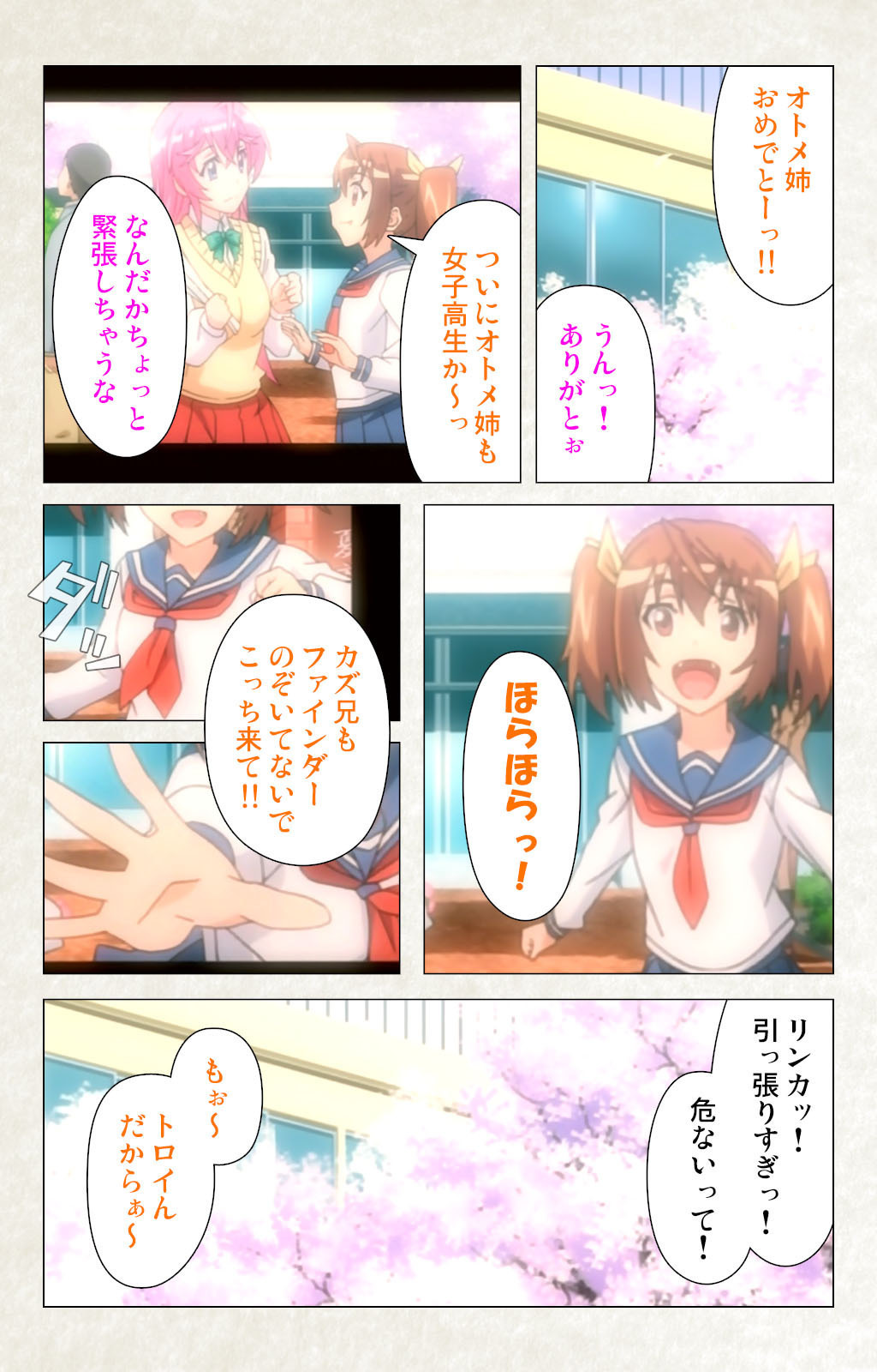 Otomedori Vol.1-4 page 11 full