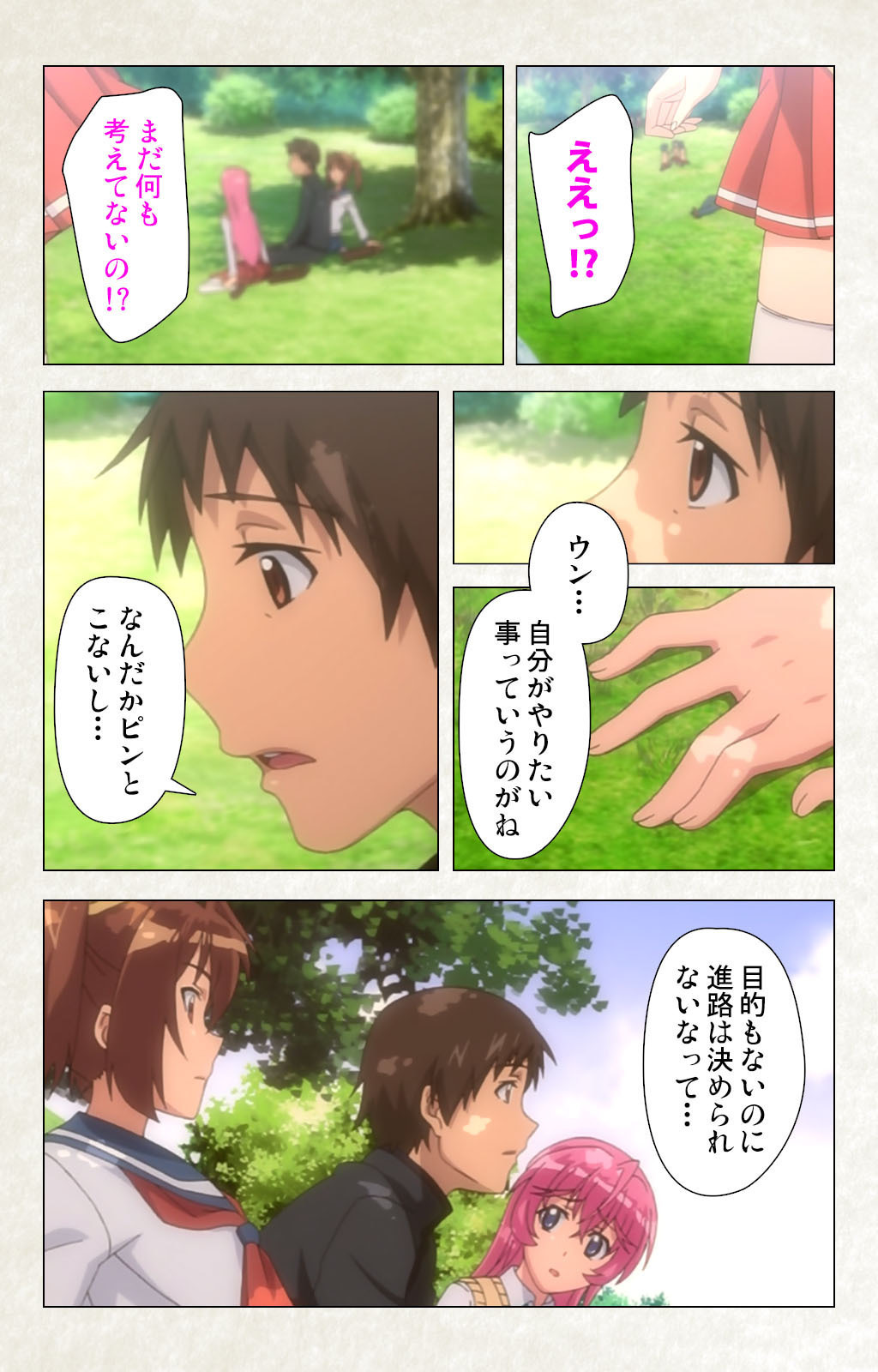 Otomedori Vol.1-4 page 12 full