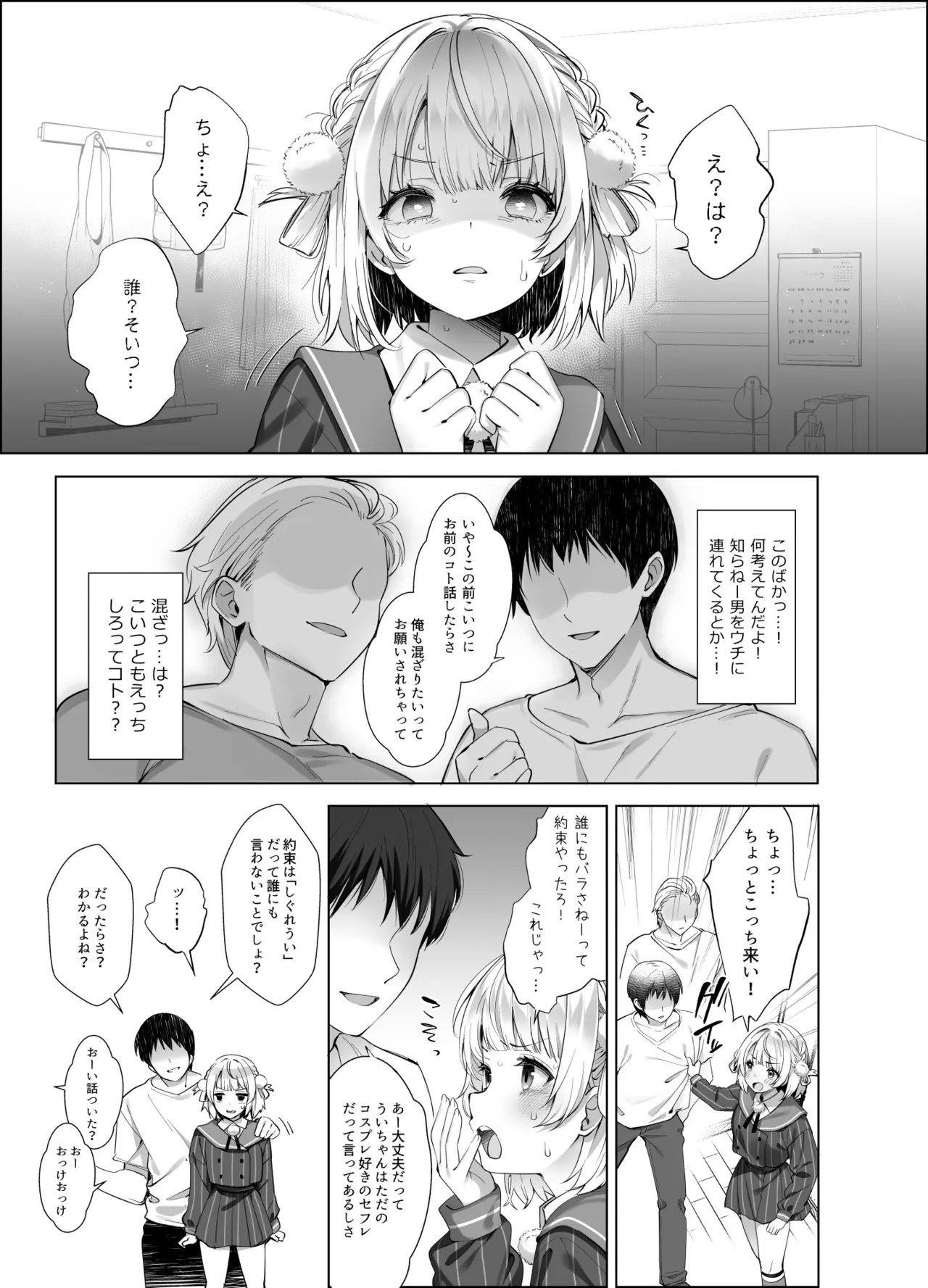Idol Kamieshi Vtuber no Ero Uraaka Katsudou 2 page 11 full