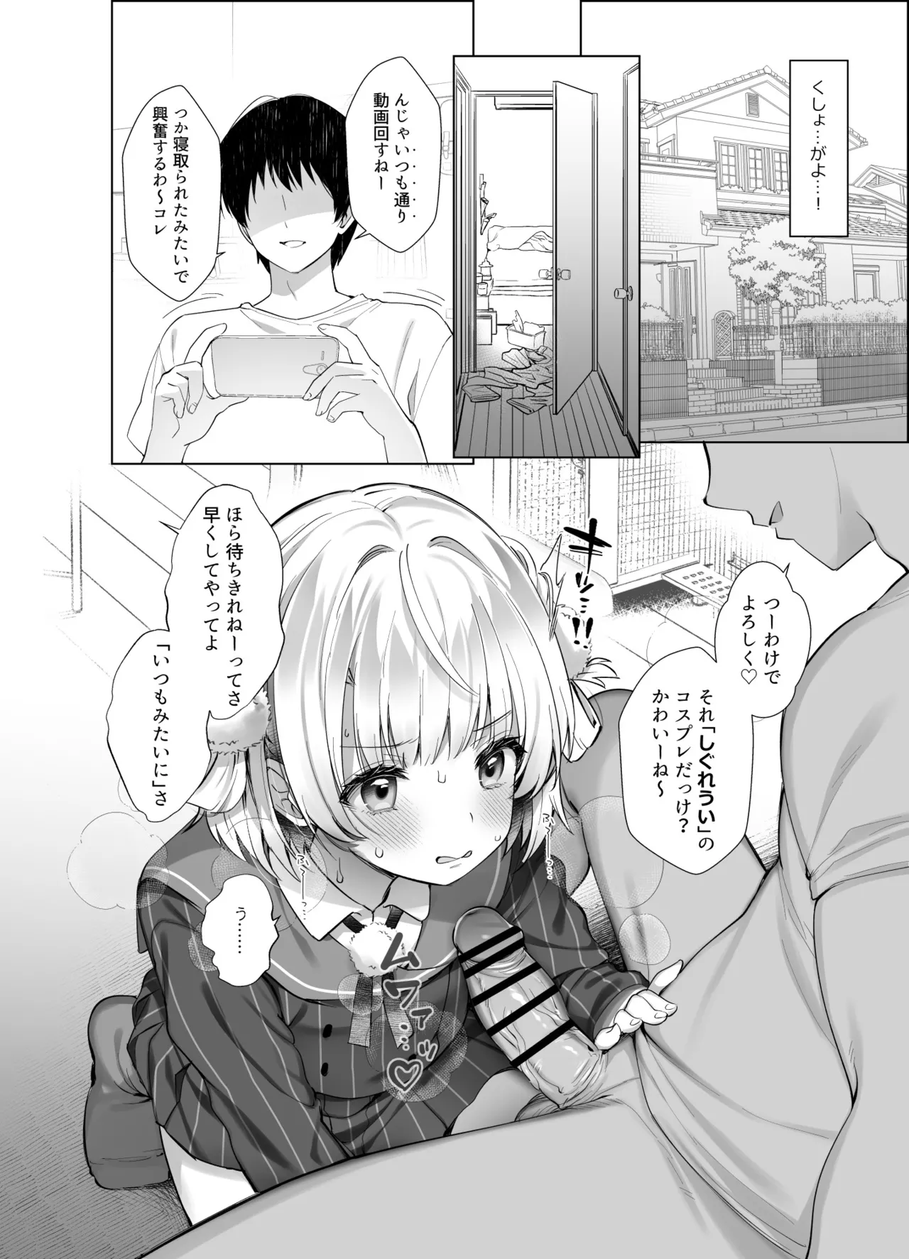 Idol Kamieshi Vtuber no Ero Uraaka Katsudou 2 page 12 full
