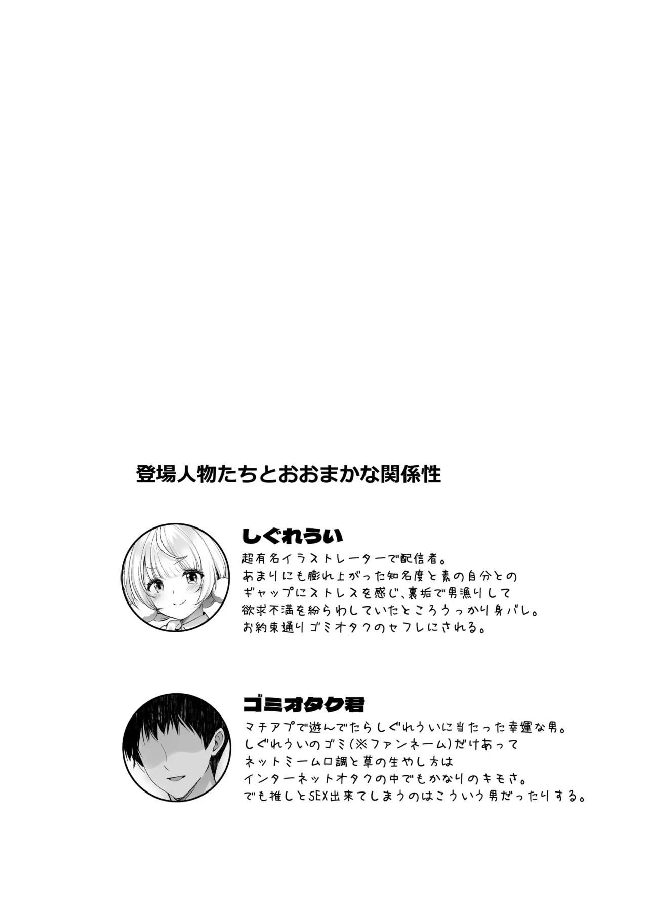 Idol Kamieshi Vtuber no Ero Uraaka Katsudou 2 page 4 full