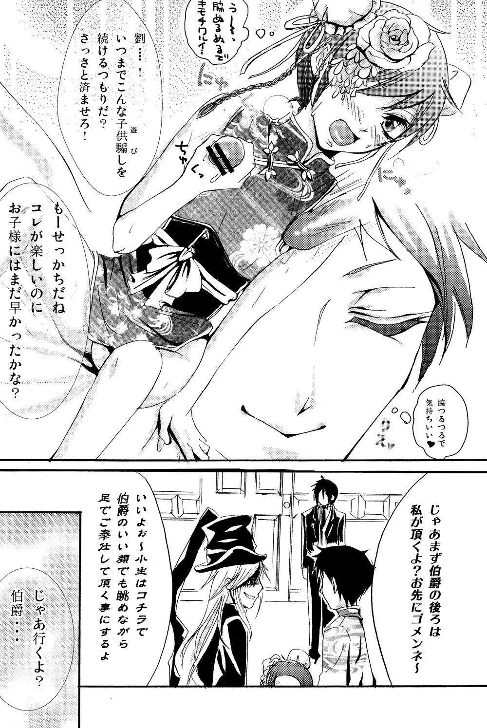 Cendrillon page 9 full