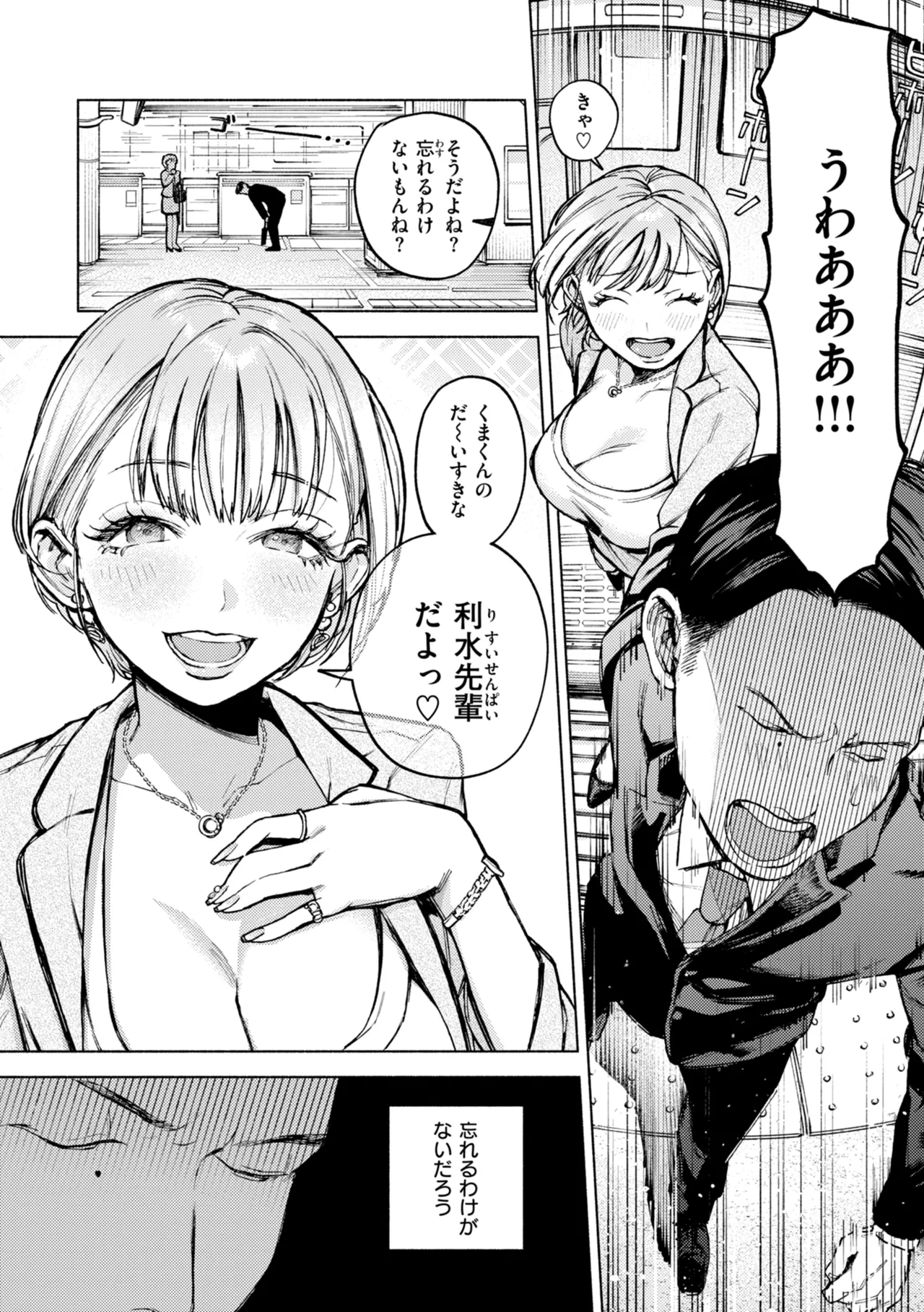 Hoshii mama page 7 full