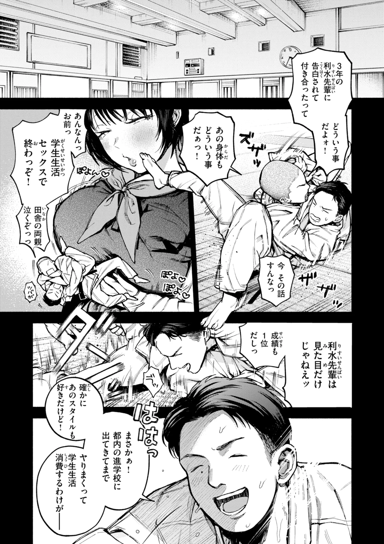 Hoshii mama page 9 full