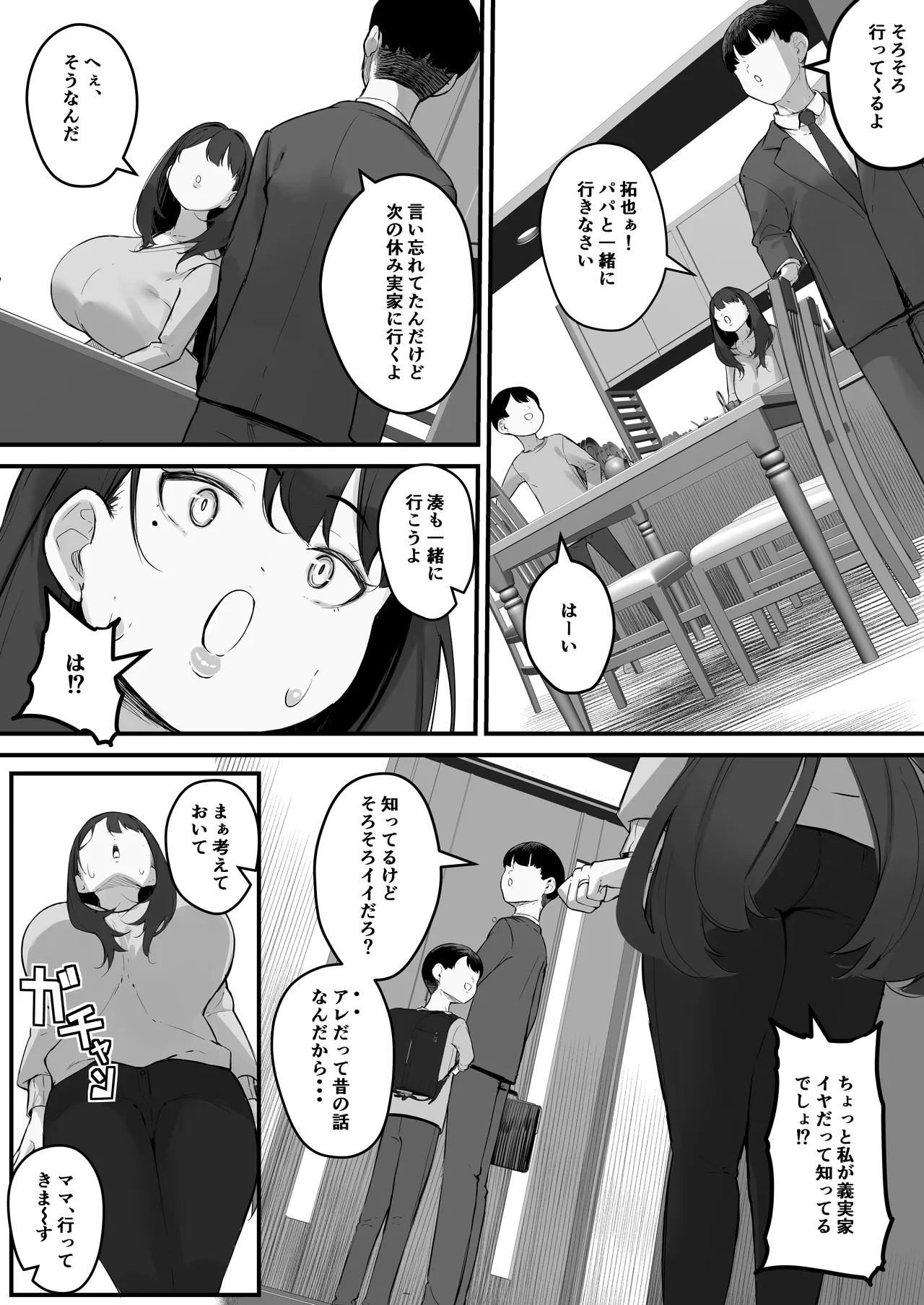 NTR Tsuma Gifu no Yarashī-me ga Kiraidattanoni page 3 full