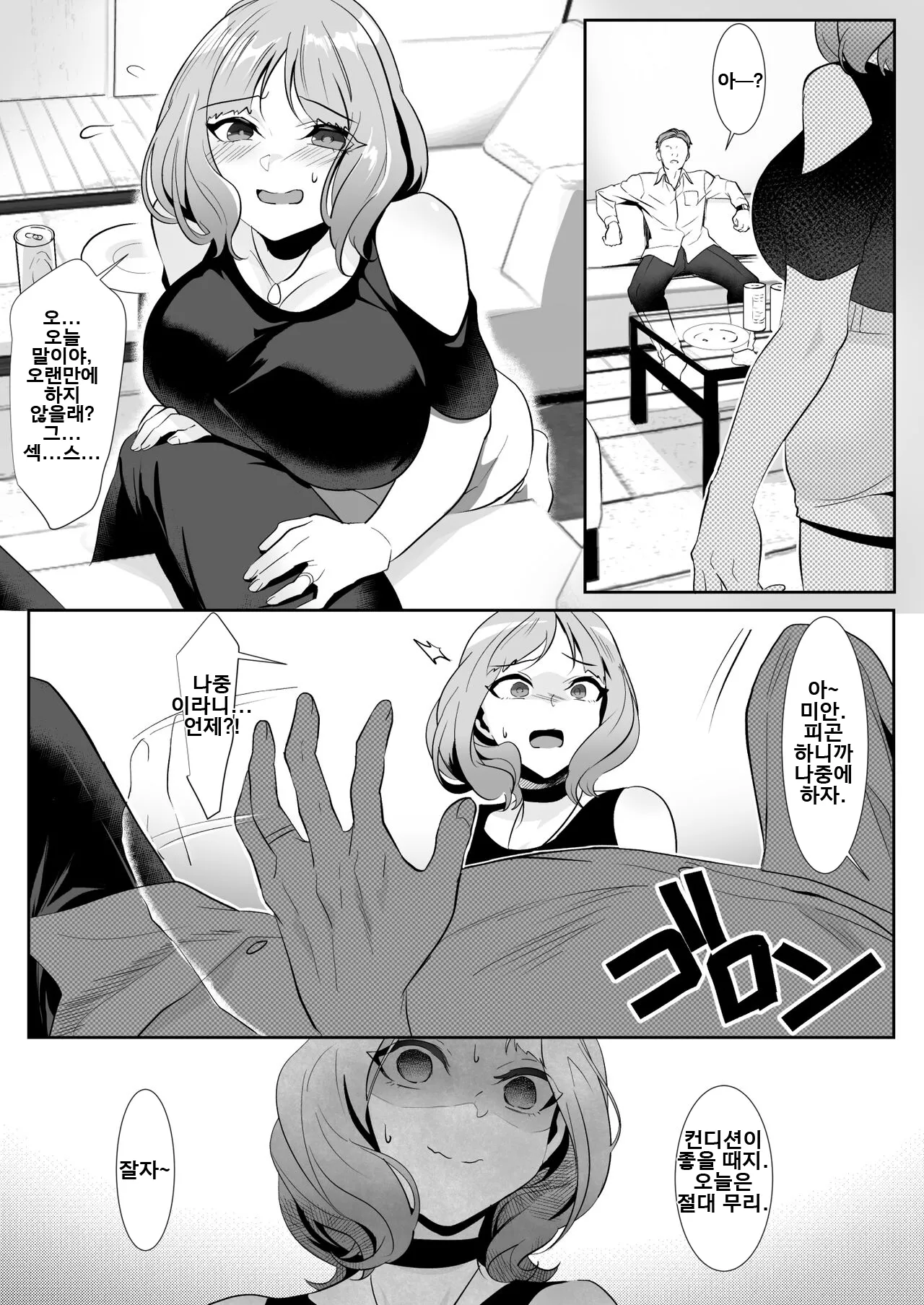 Hitozuma ga Seikan Massage ni Ochita Hi｜유부녀가 성감마사지로 타락한 날 page 6 full