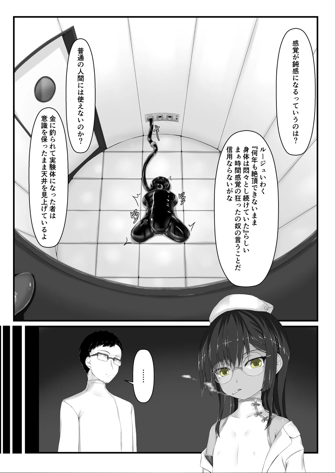 Kimochiyokereba Iijanai III page 10 full