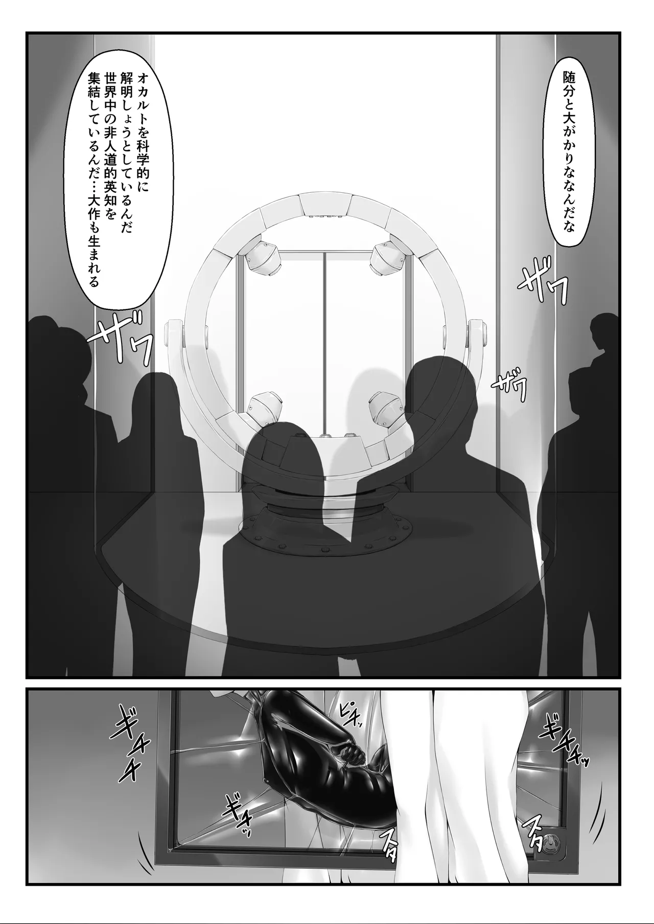 Kimochiyokereba Iijanai III page 11 full
