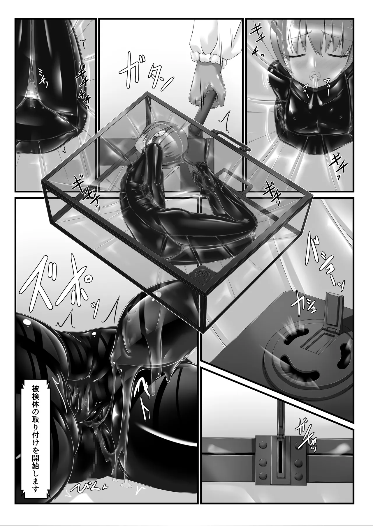 Kimochiyokereba Iijanai III page 12 full