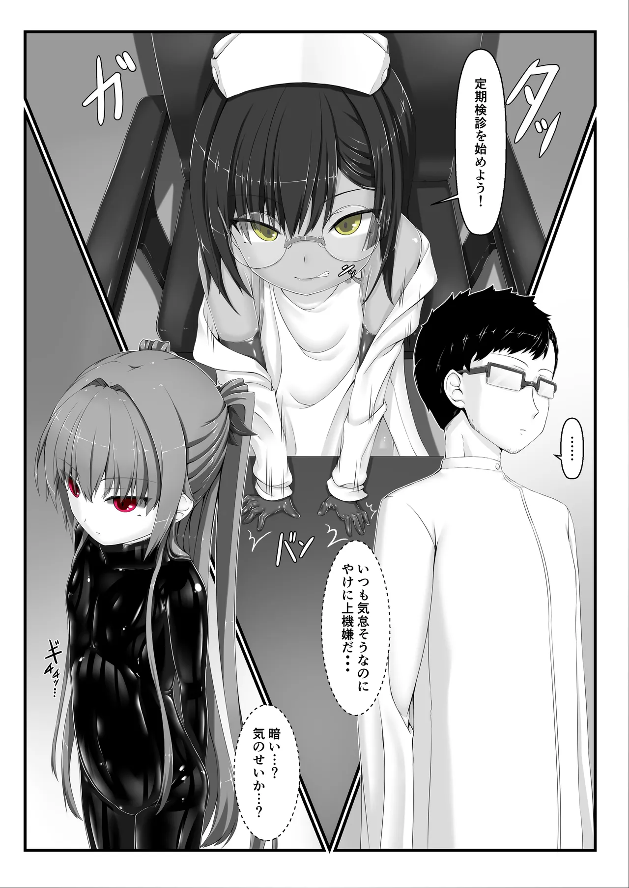 Kimochiyokereba Iijanai III page 2 full