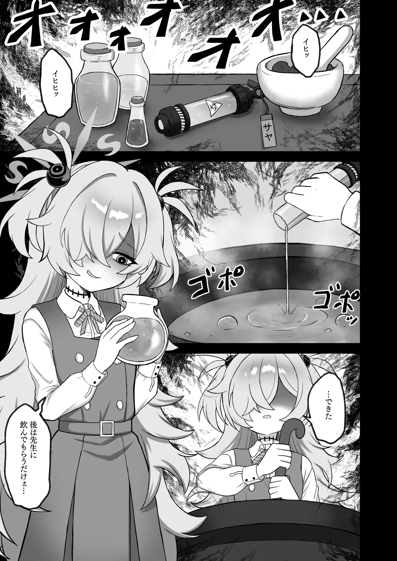 ショタにされた先生がカノエにぶち犯される。 page 3 full