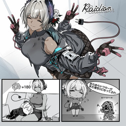 理性ぶっとび剤レイディアン