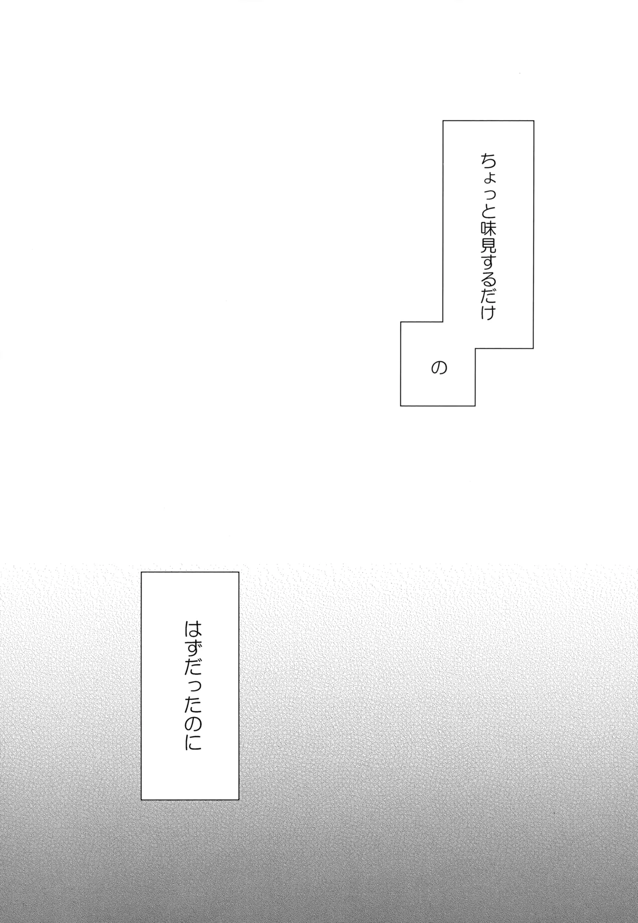 Incubus-kun wa Manpuku o Shiranai page 4 full