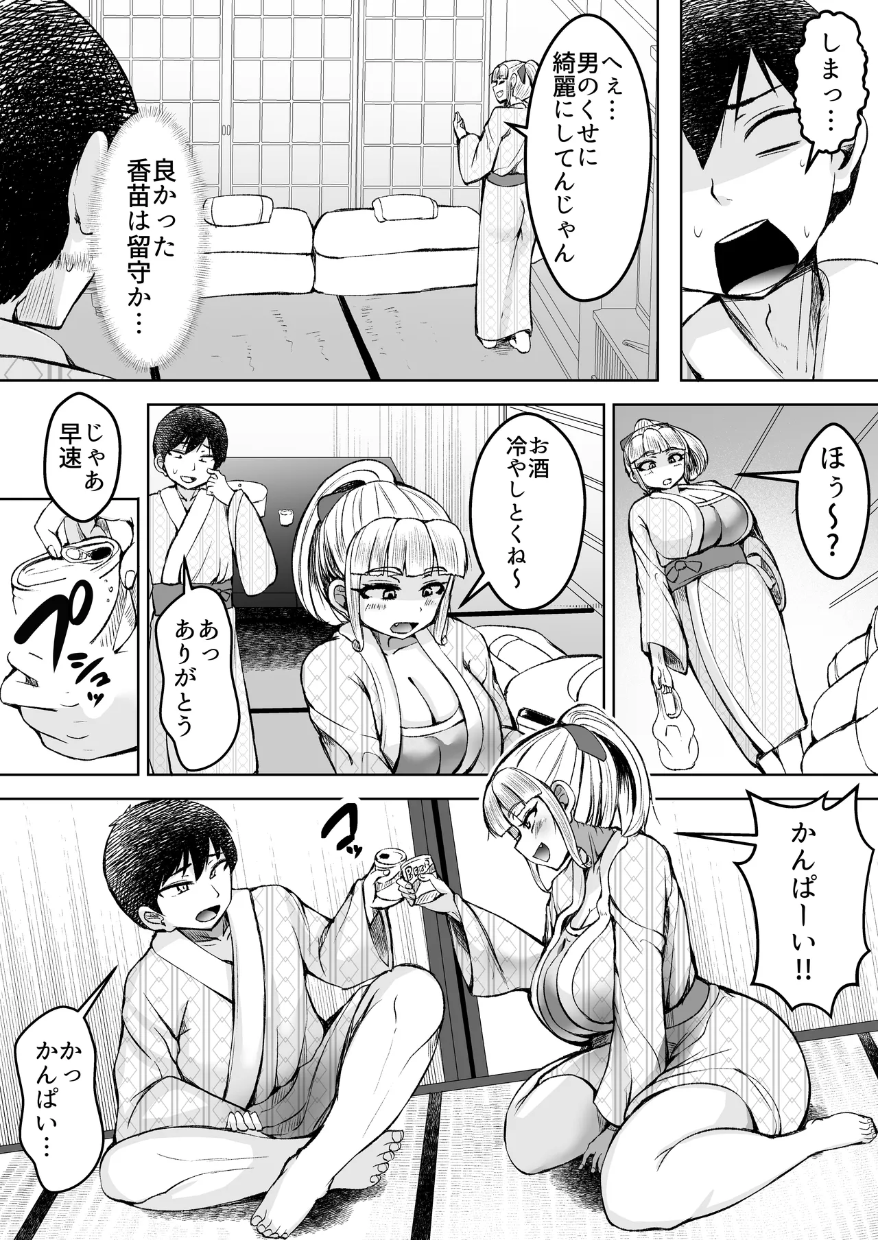 淫乱メス豚奴●に堕ちてしまいました 2 page 11 full