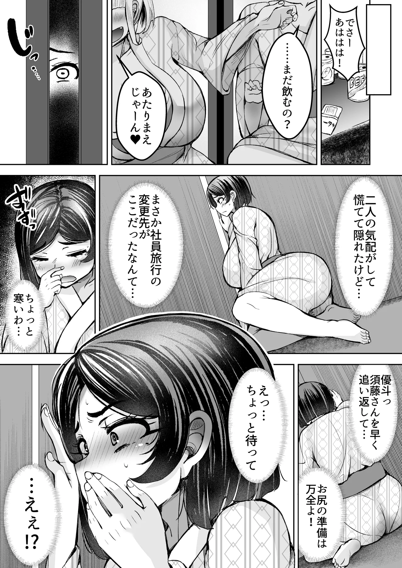淫乱メス豚奴●に堕ちてしまいました 2 page 12 full