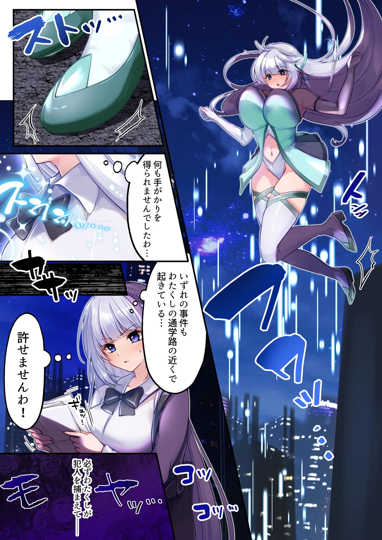 Mahou Shoujo Saint Lily Hakkou ~Inmu o Miserare Tsuzuketa Mahou Shoujo ga Inma ni Ochiru made~ page 10 full