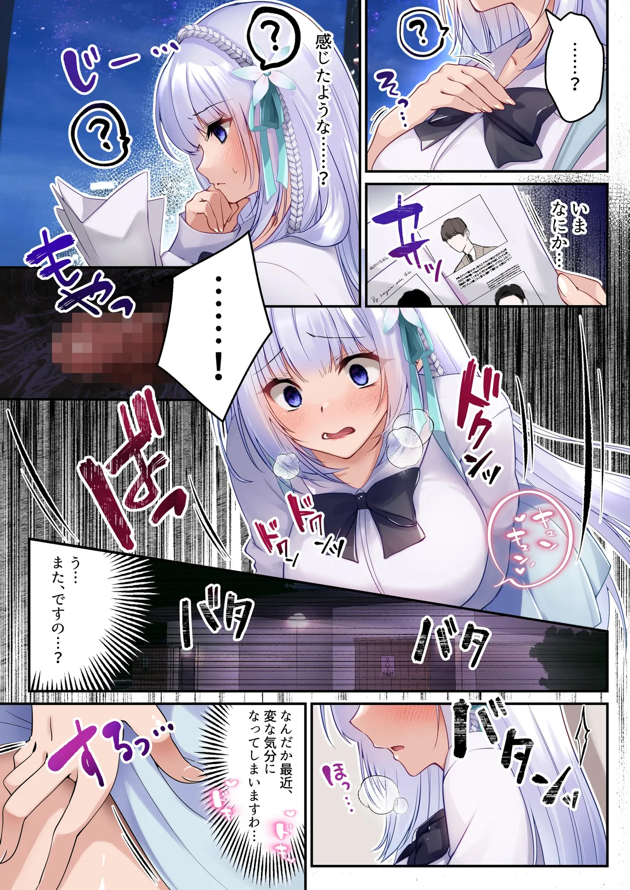 Mahou Shoujo Saint Lily Hakkou ~Inmu o Miserare Tsuzuketa Mahou Shoujo ga Inma ni Ochiru made~ page 11 full