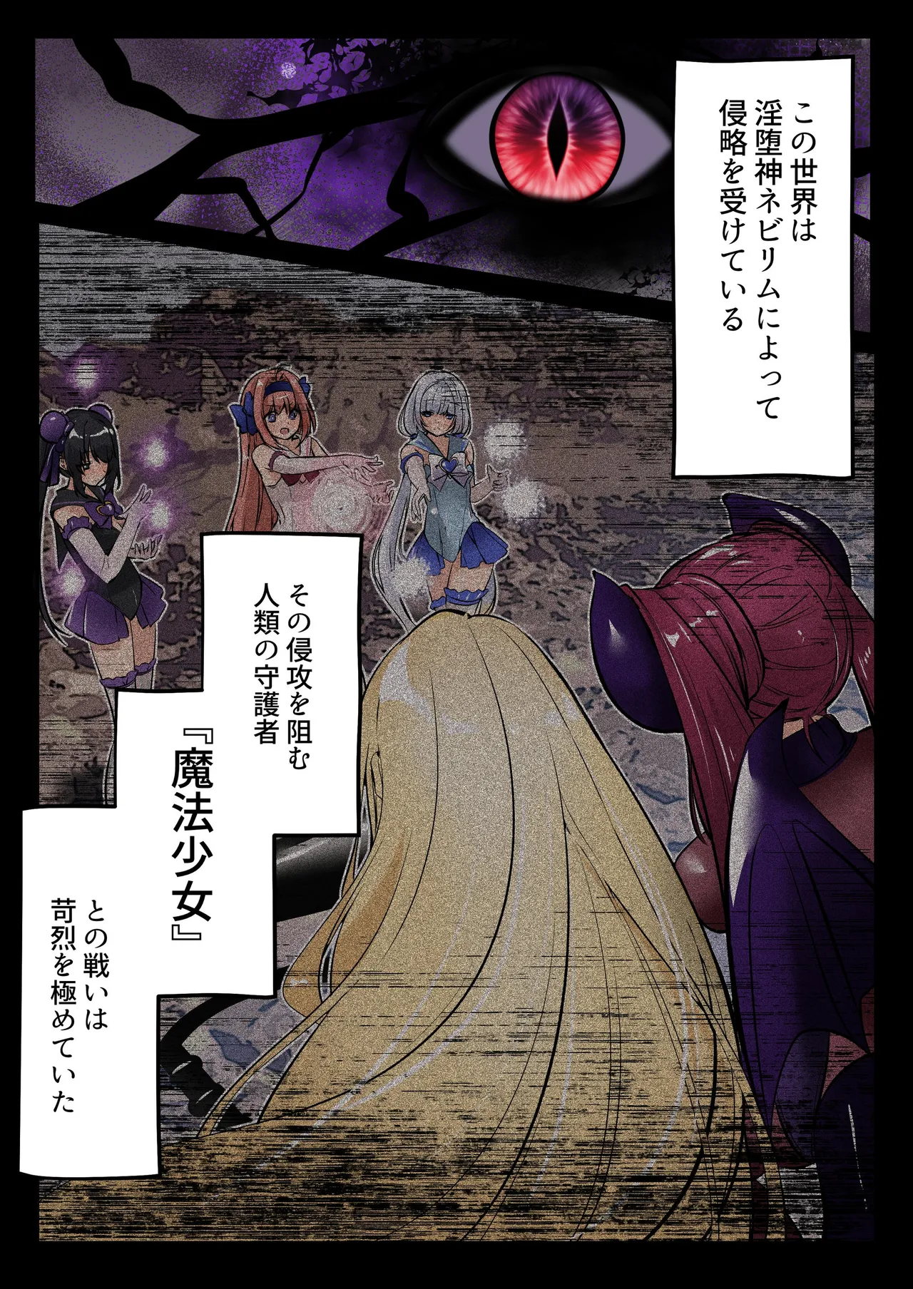 Mahou Shoujo Saint Lily Hakkou ~Inmu o Miserare Tsuzuketa Mahou Shoujo ga Inma ni Ochiru made~ page 2 full