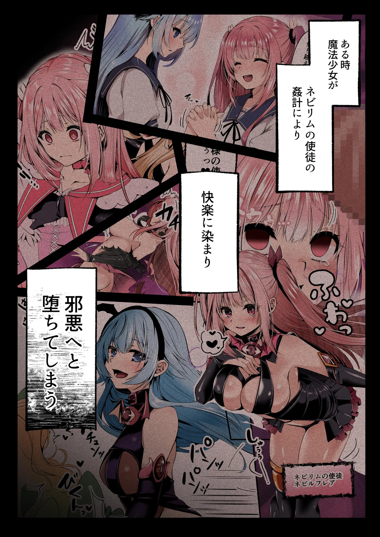 Mahou Shoujo Saint Lily Hakkou ~Inmu o Miserare Tsuzuketa Mahou Shoujo ga Inma ni Ochiru made~ page 3 full