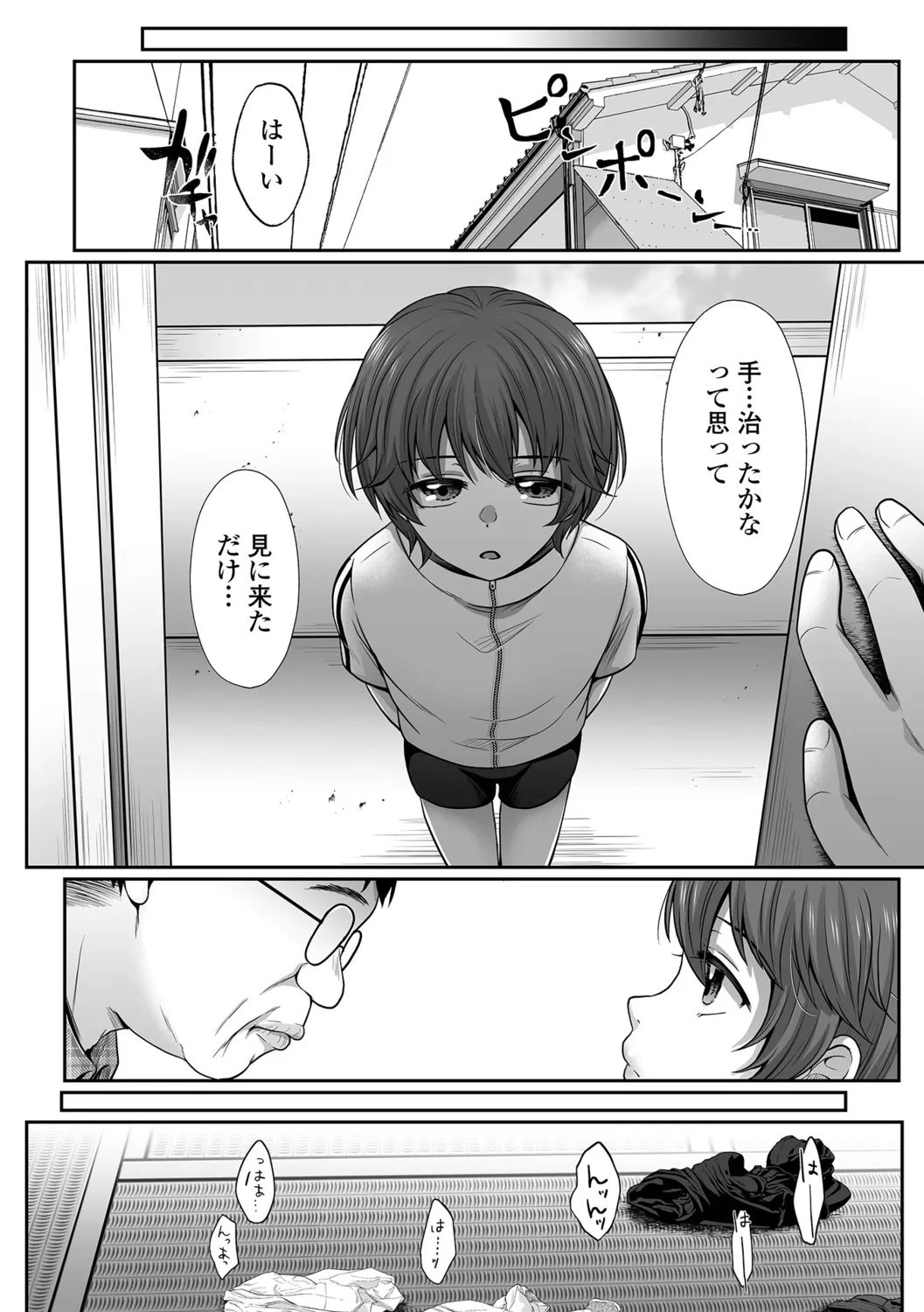 Bokukko no Darashinai Ana, Oji ni Otosareru. page 12 full