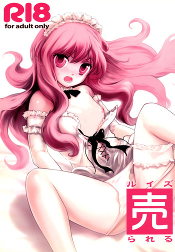 (C74) [Itou Life (itou life)] Louise Urareru (Zero no Tsukaima) [Digital] cover