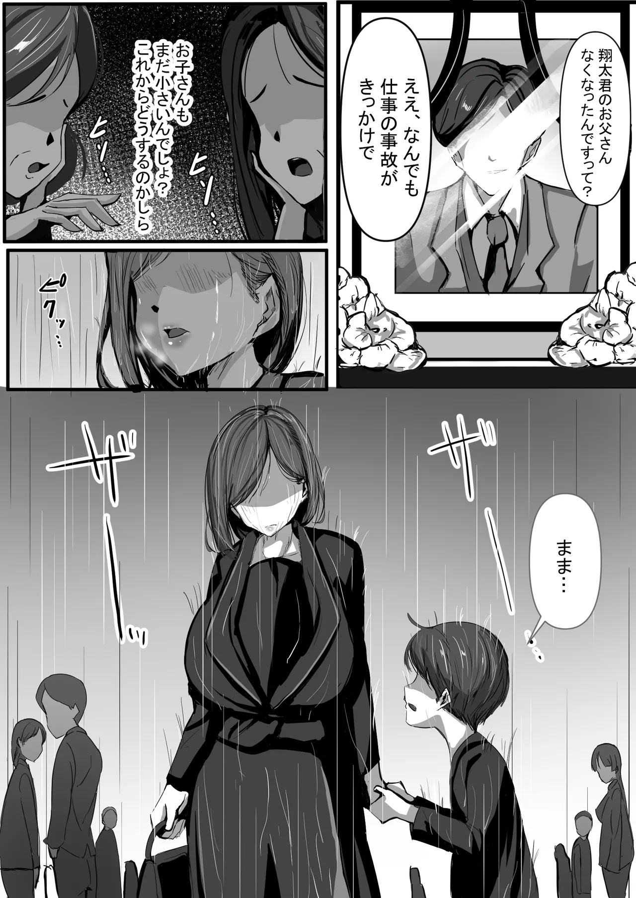 Haha wa Tomo ni Dakareru page 3 full