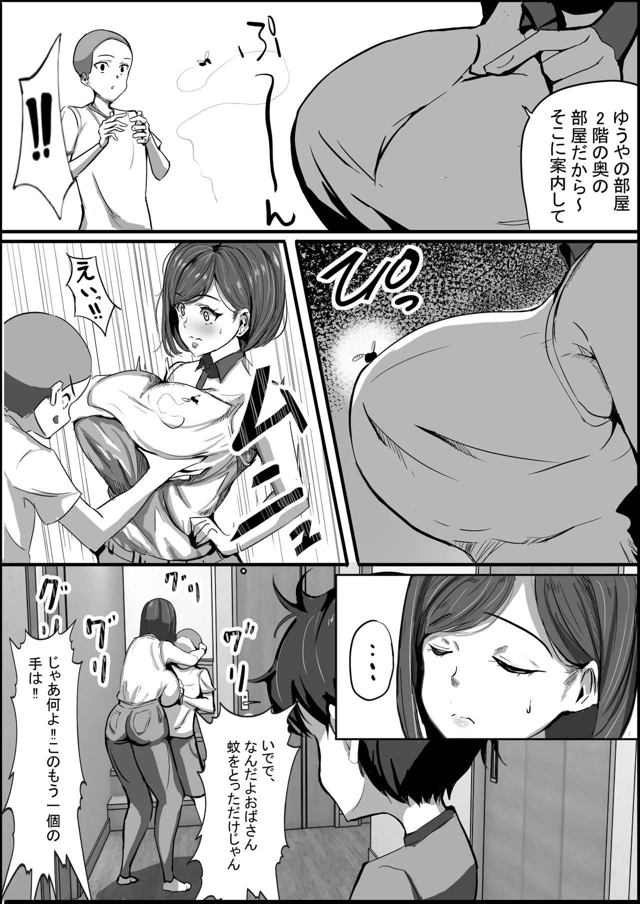Haha wa Tomo ni Dakareru page 5 full
