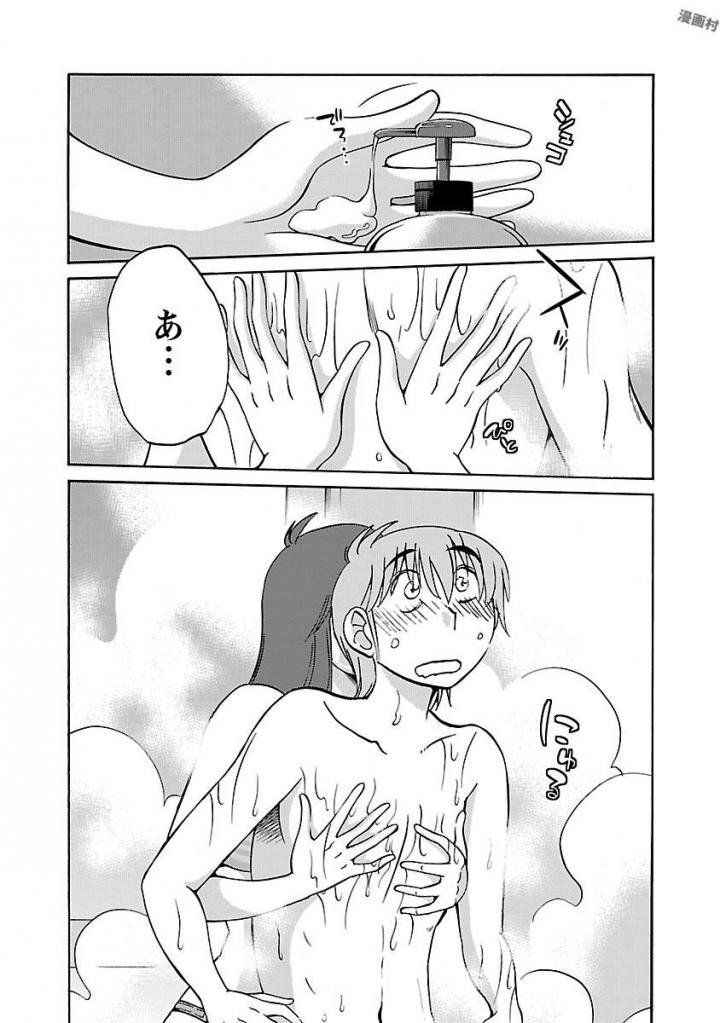 Rakujitsu no Pathos 4 page 11 full