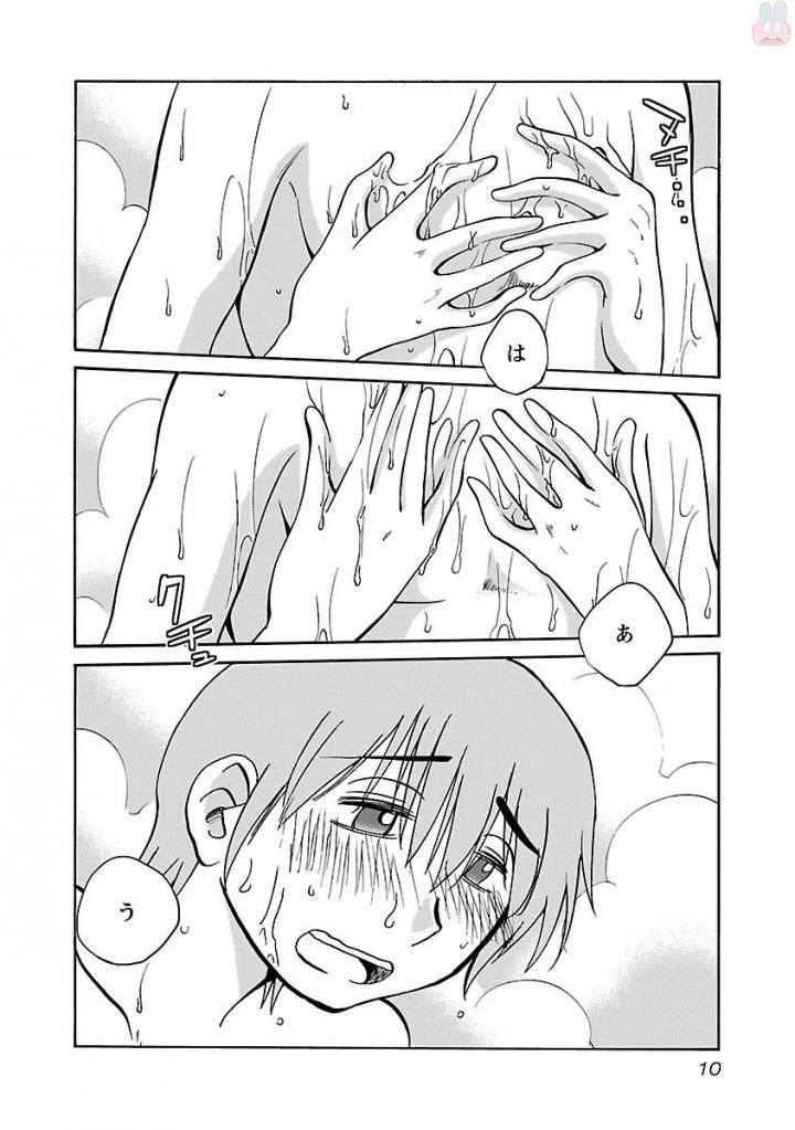 Rakujitsu no Pathos 4 page 12 full